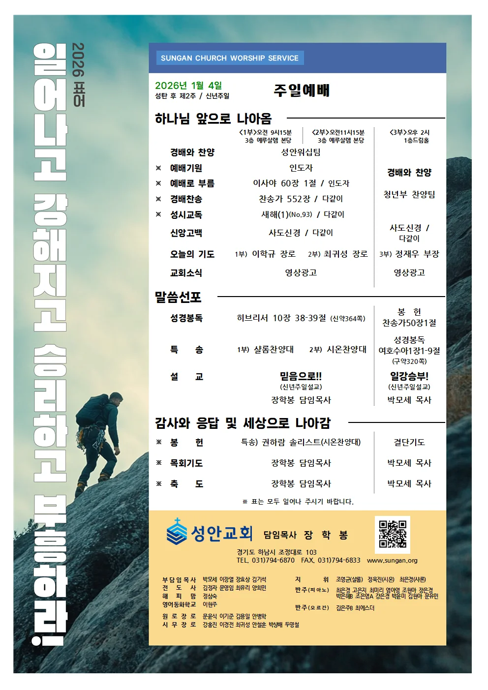 1월 4일 주보 이미지 1