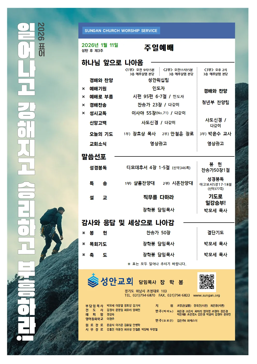 1월 11일 주보 이미지 1