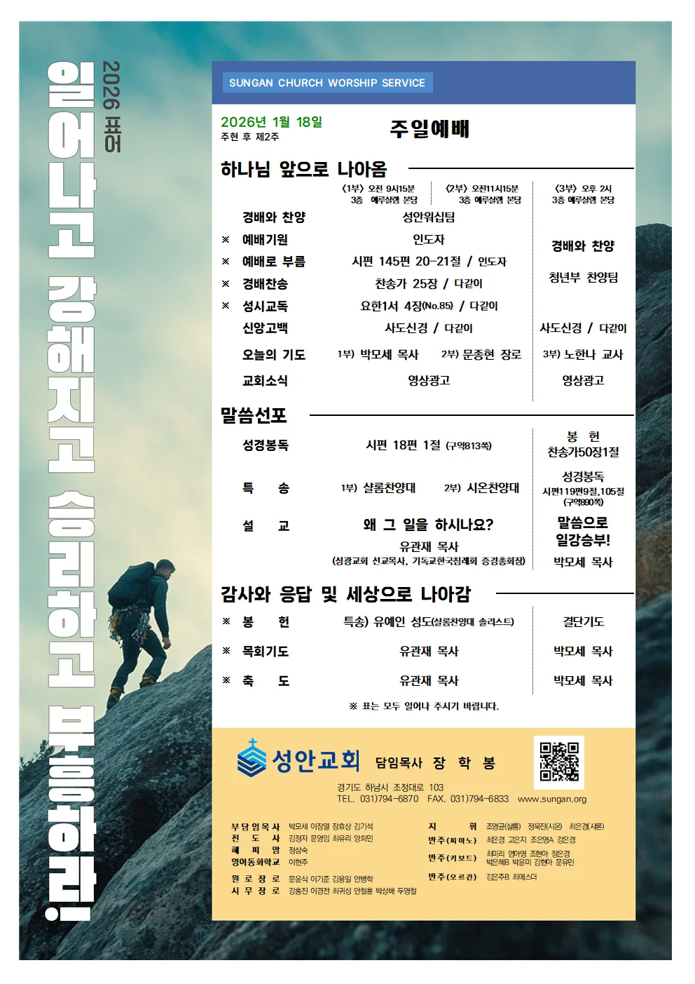 1월 18일 주보 이미지 1