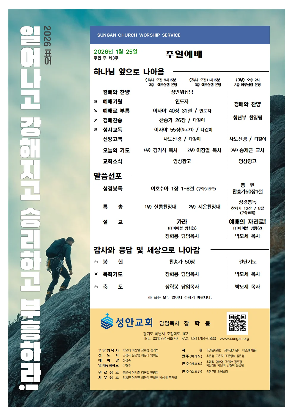 1월 25일 주보 이미지 1