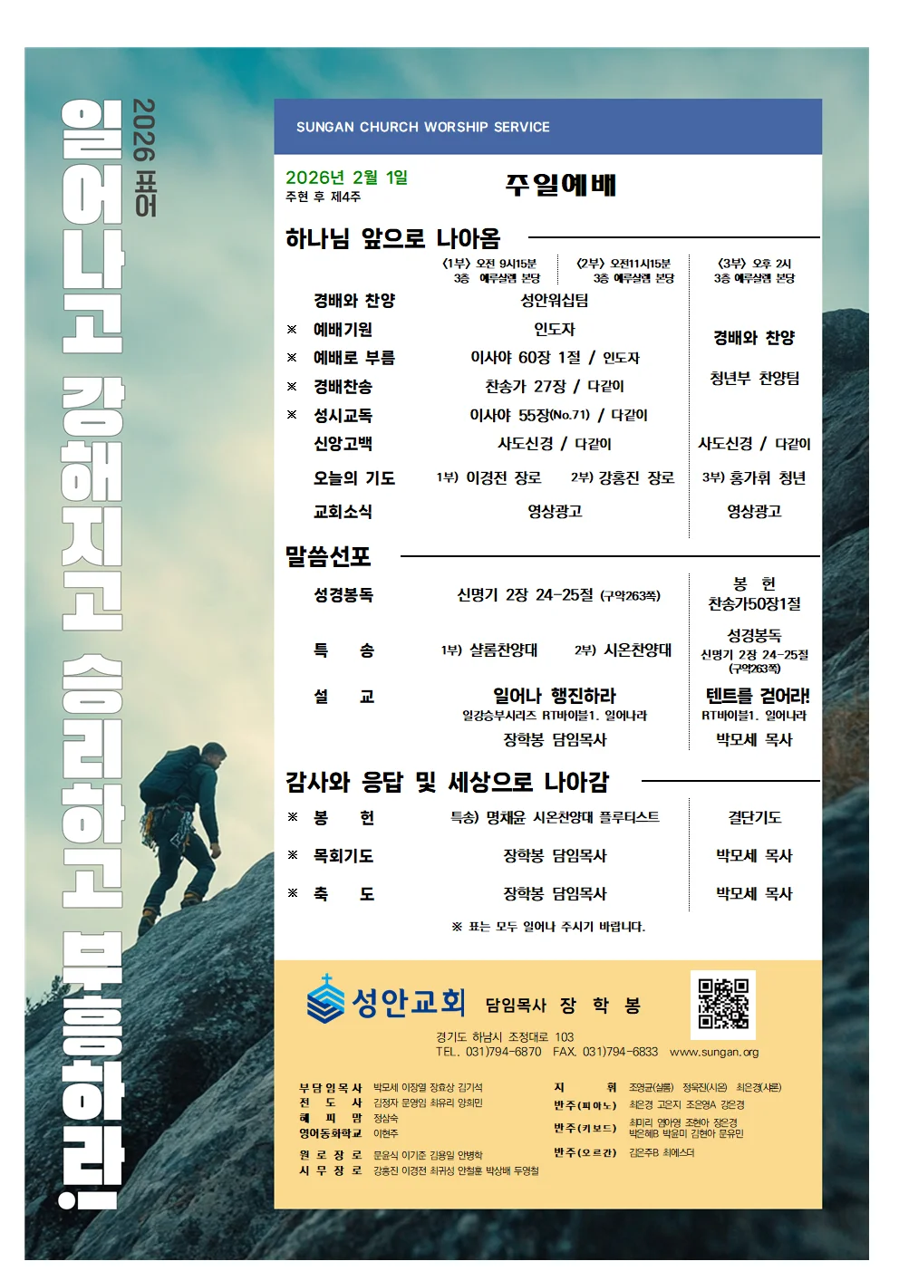 2월 1일 주보 이미지 1