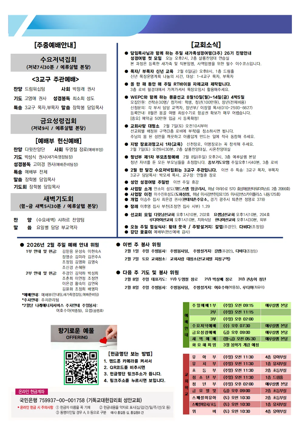 2월 1일 주보 이미지 2