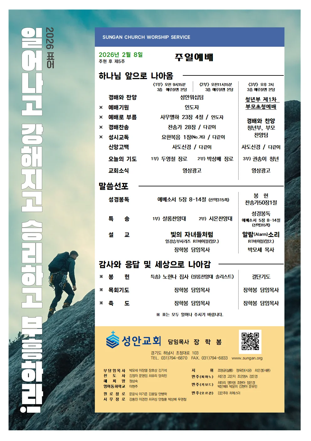 2월 8일 주보 이미지 1