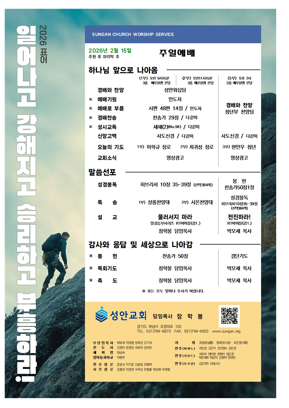 2월 15일 주보 이미지 1