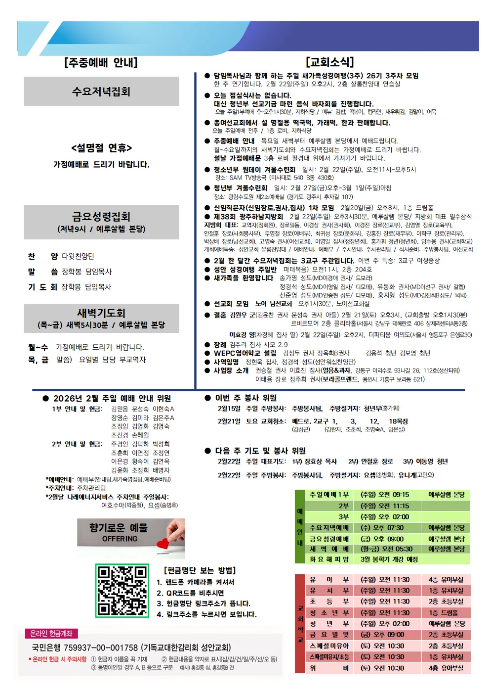 2월 15일 주보 이미지 2