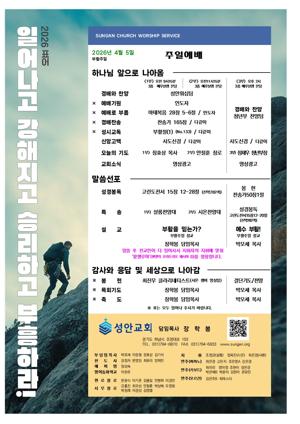 4월 5일 주보 이미지 1