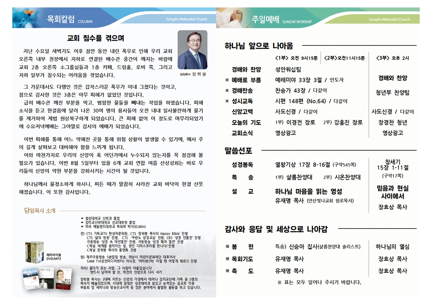 2024년 7월21일 이미지 2