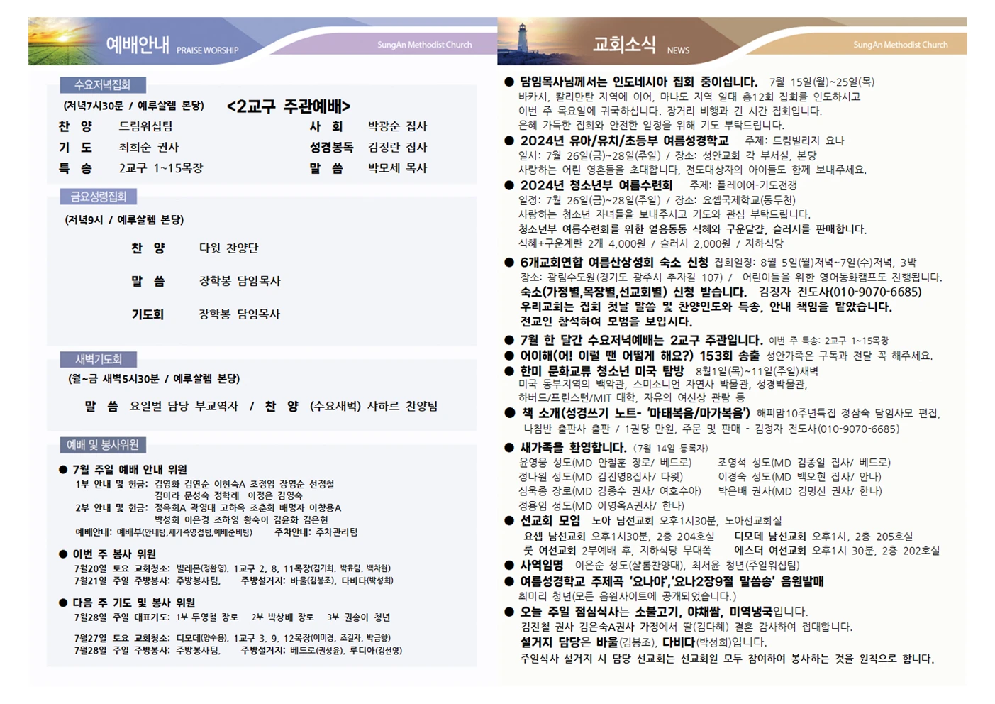 2024년 7월21일 이미지 3