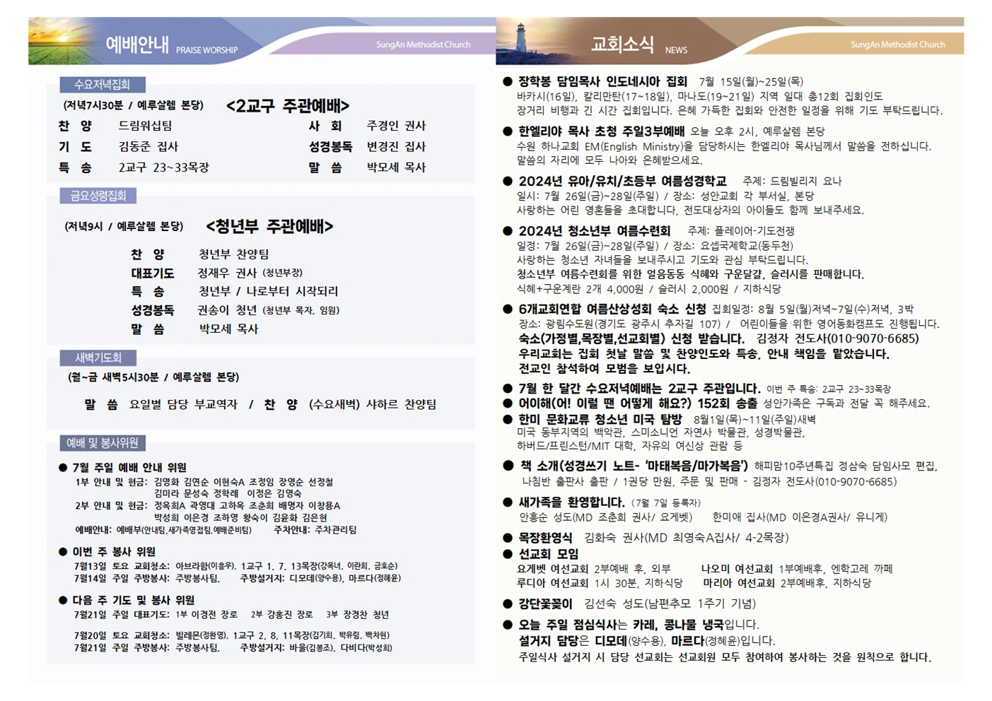 2024년 7월14일 이미지 3