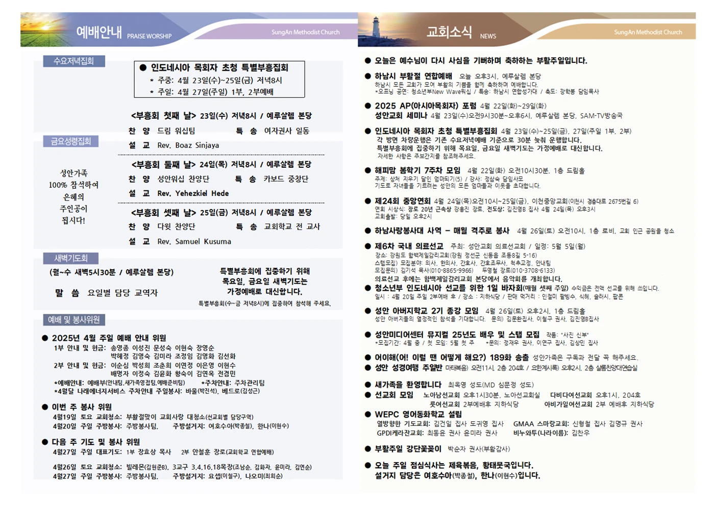 2025년 4월20일 이미지 2
