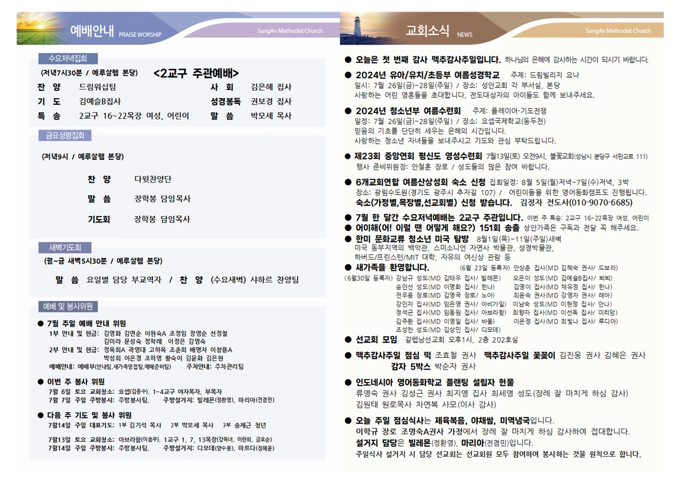 2024년 7월7일 이미지 3