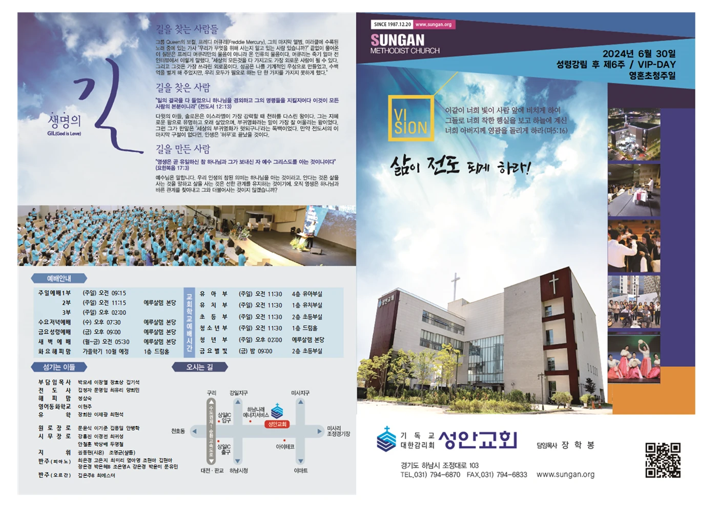 2024년 6월30일 이미지 1