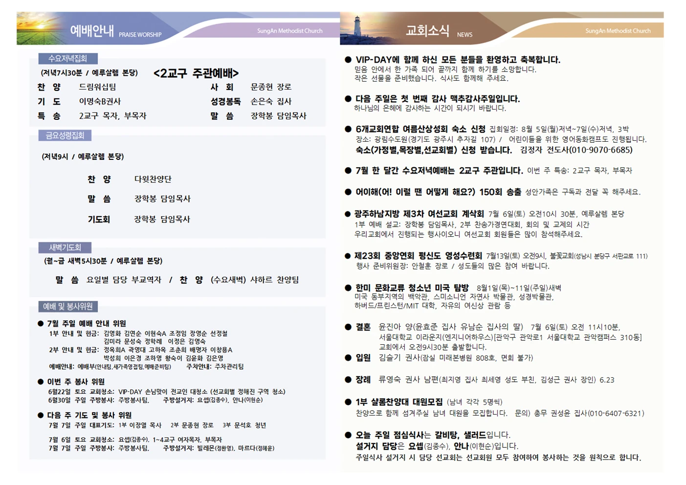 2024년 6월30일 이미지 2