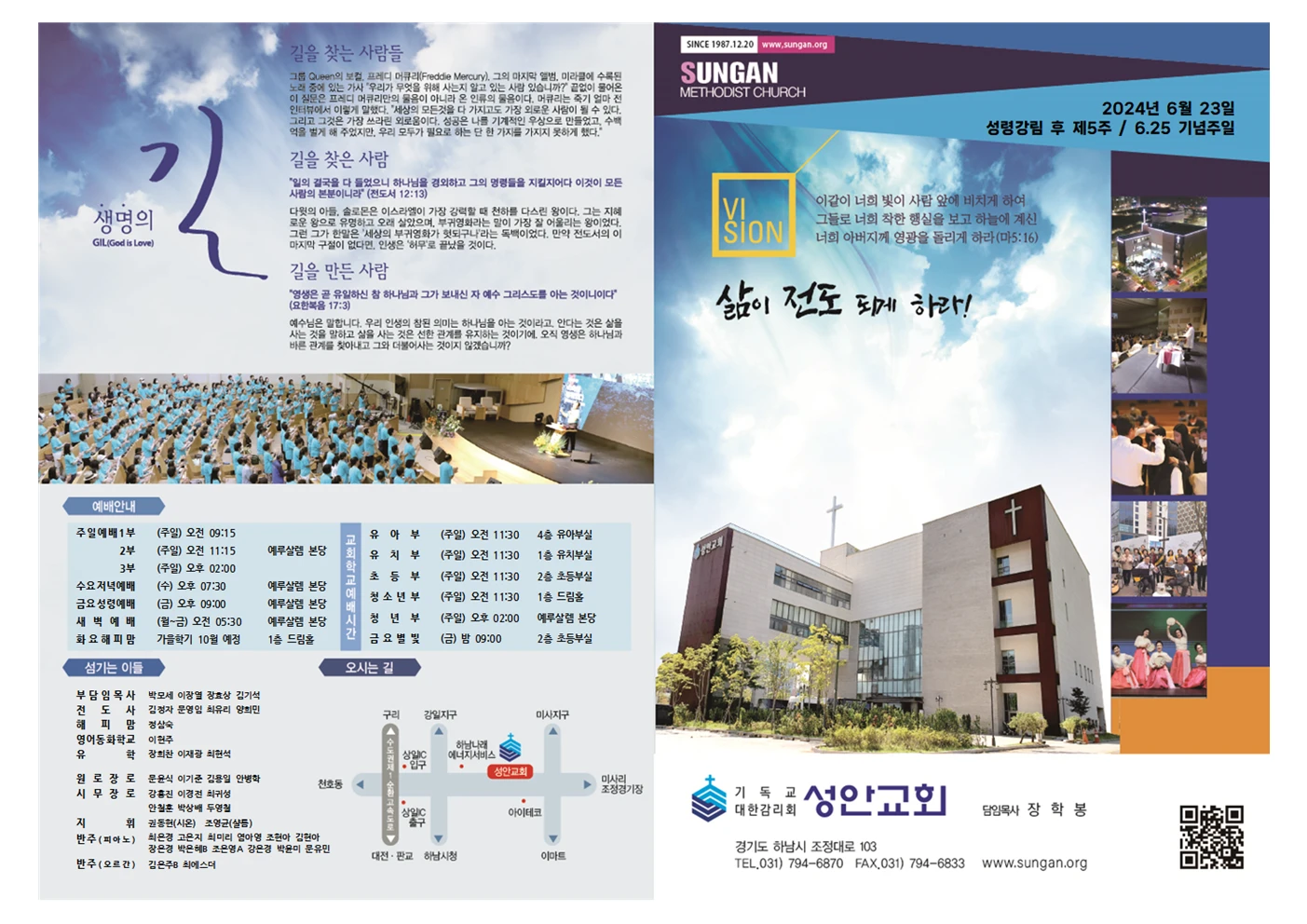 2024년 6월23일 이미지 1