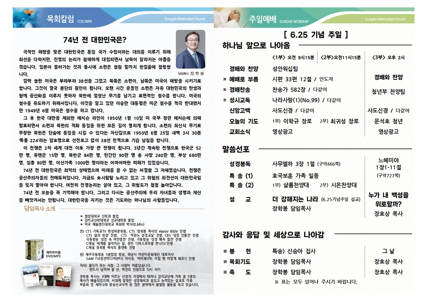 2024년 6월23일 이미지 2