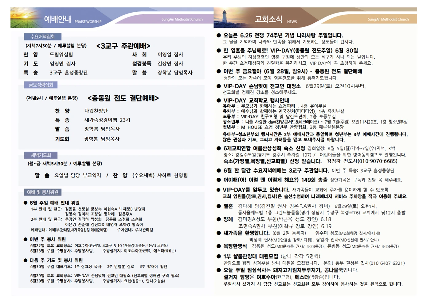 2024년 6월23일 이미지 3