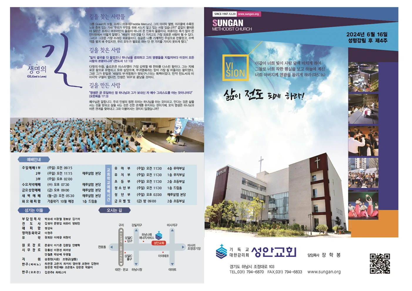 2024년 6월16일 이미지 1