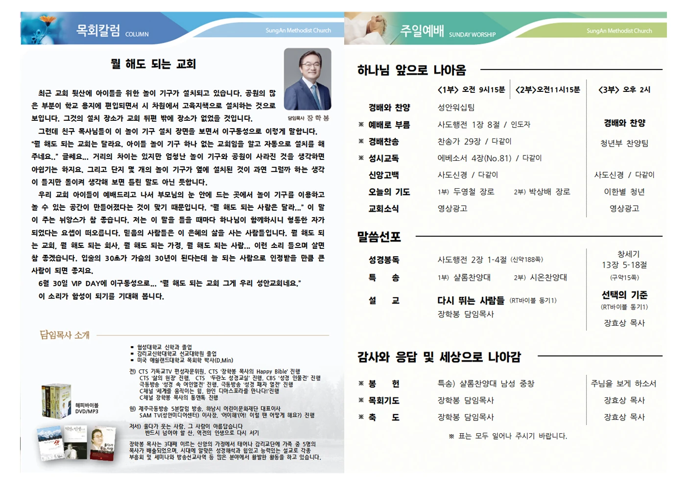 2024년 6월16일 이미지 2