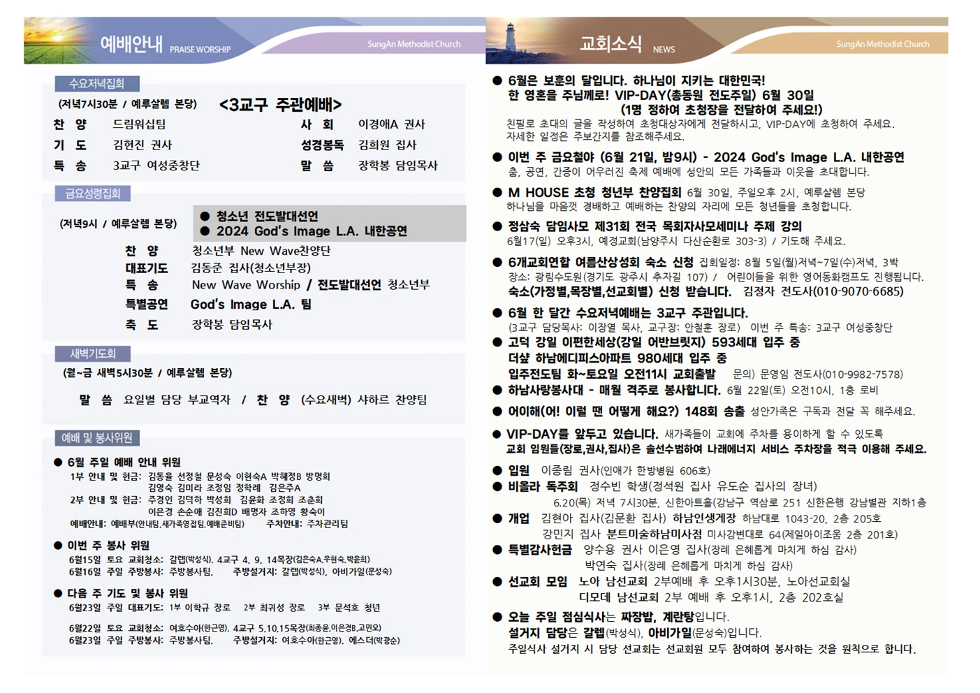 2024년 6월16일 이미지 3