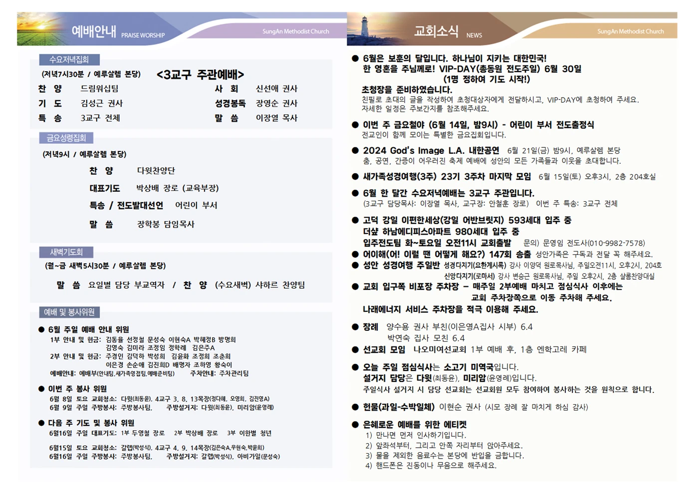 2024년 6월9일 이미지 2