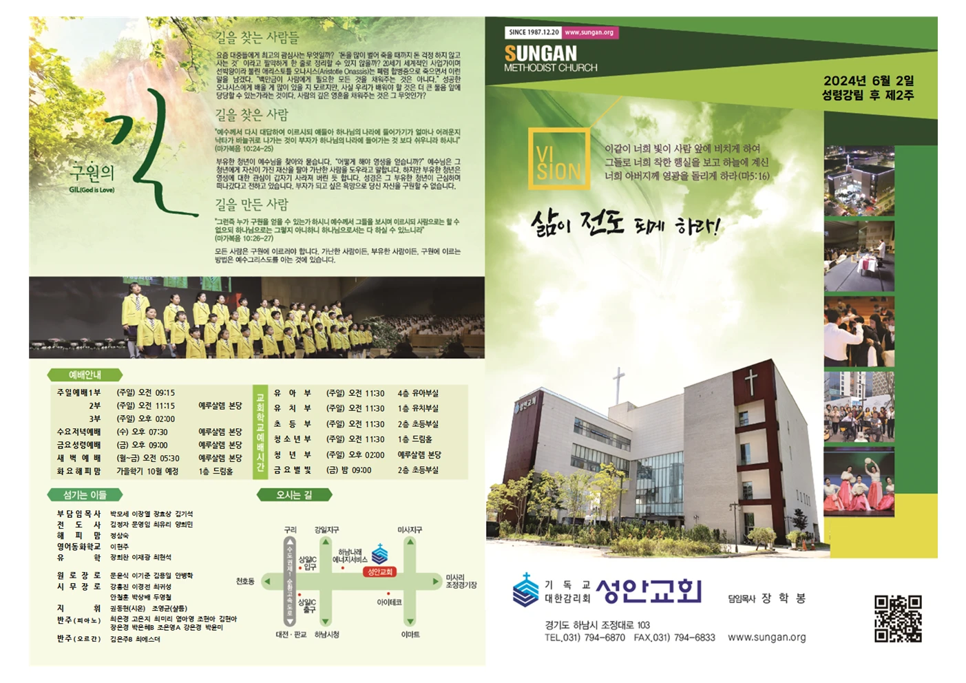 2024년 6월2일 이미지 1