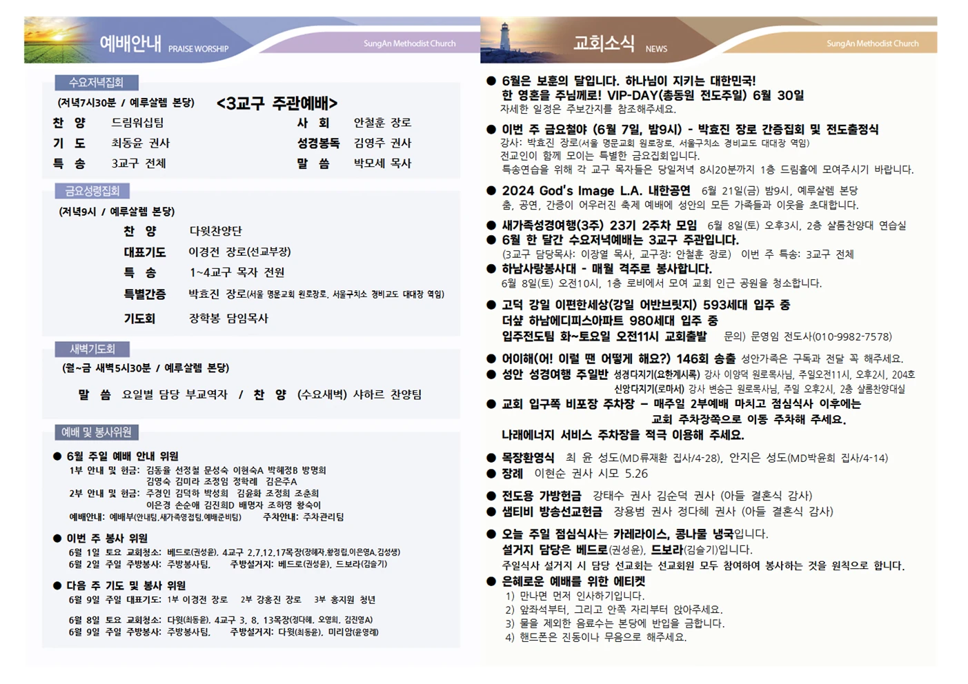 2024년 6월2일 이미지 2