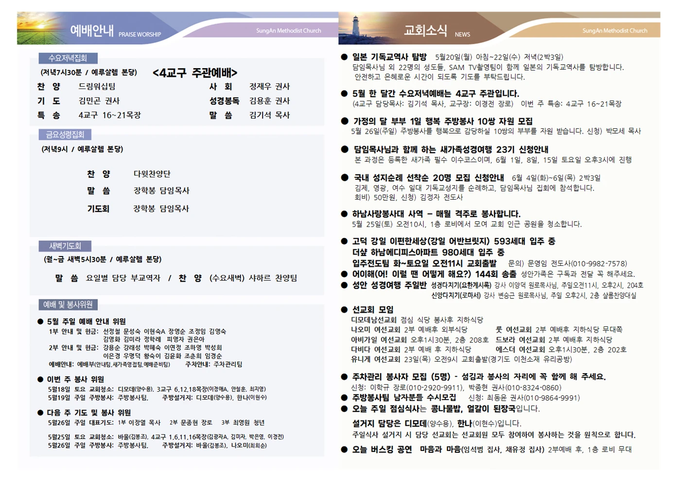 2024년 5월19일 이미지 2