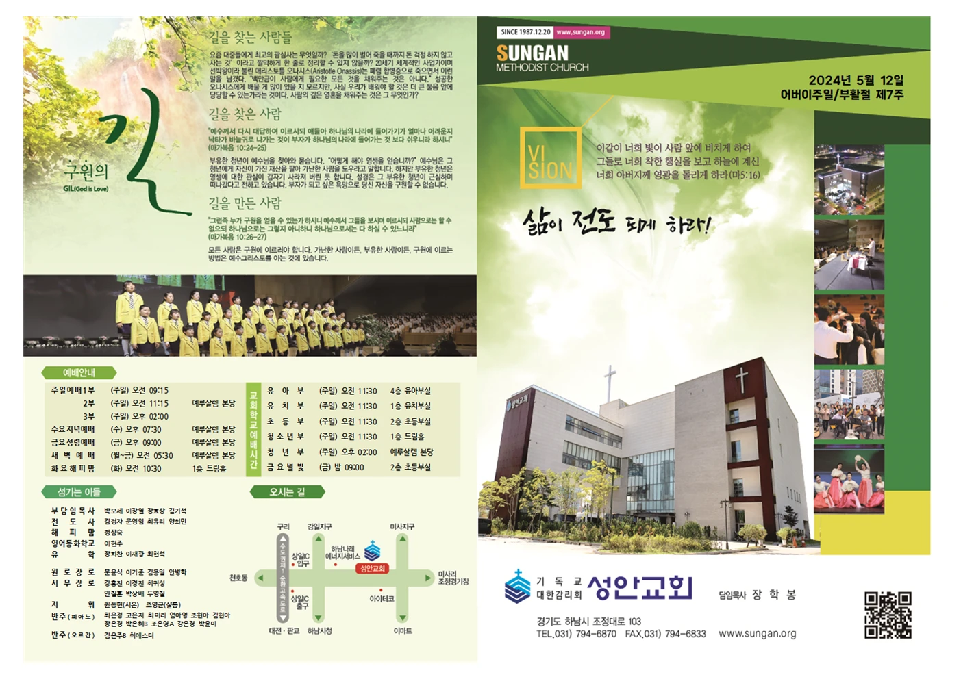 2024년 5월12일 이미지 1