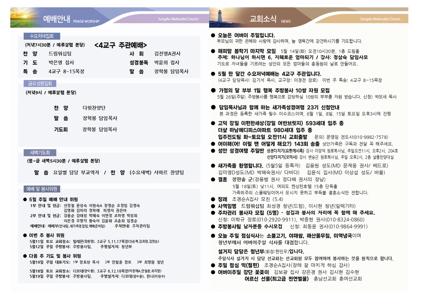 2024년 5월12일 이미지 2