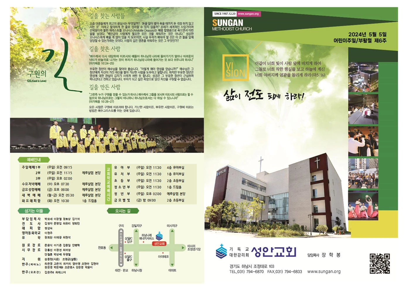 2024년 5월5일 이미지 1