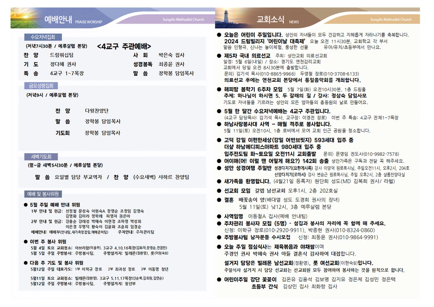 2024년 5월5일 이미지 2