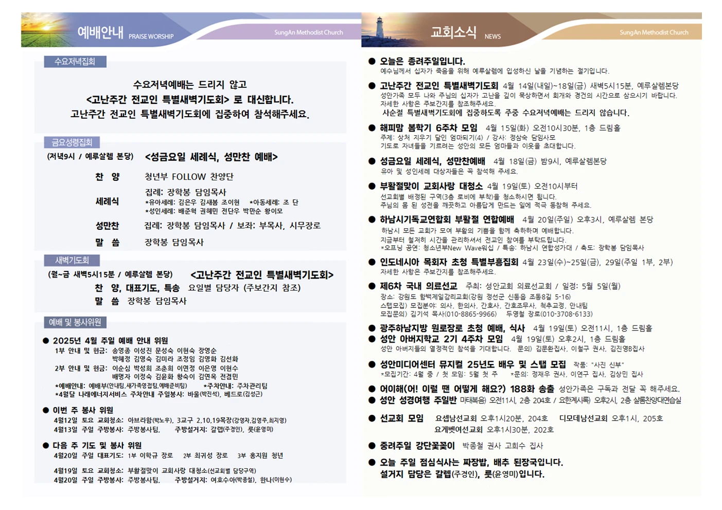 2025년 4월13일 이미지 2