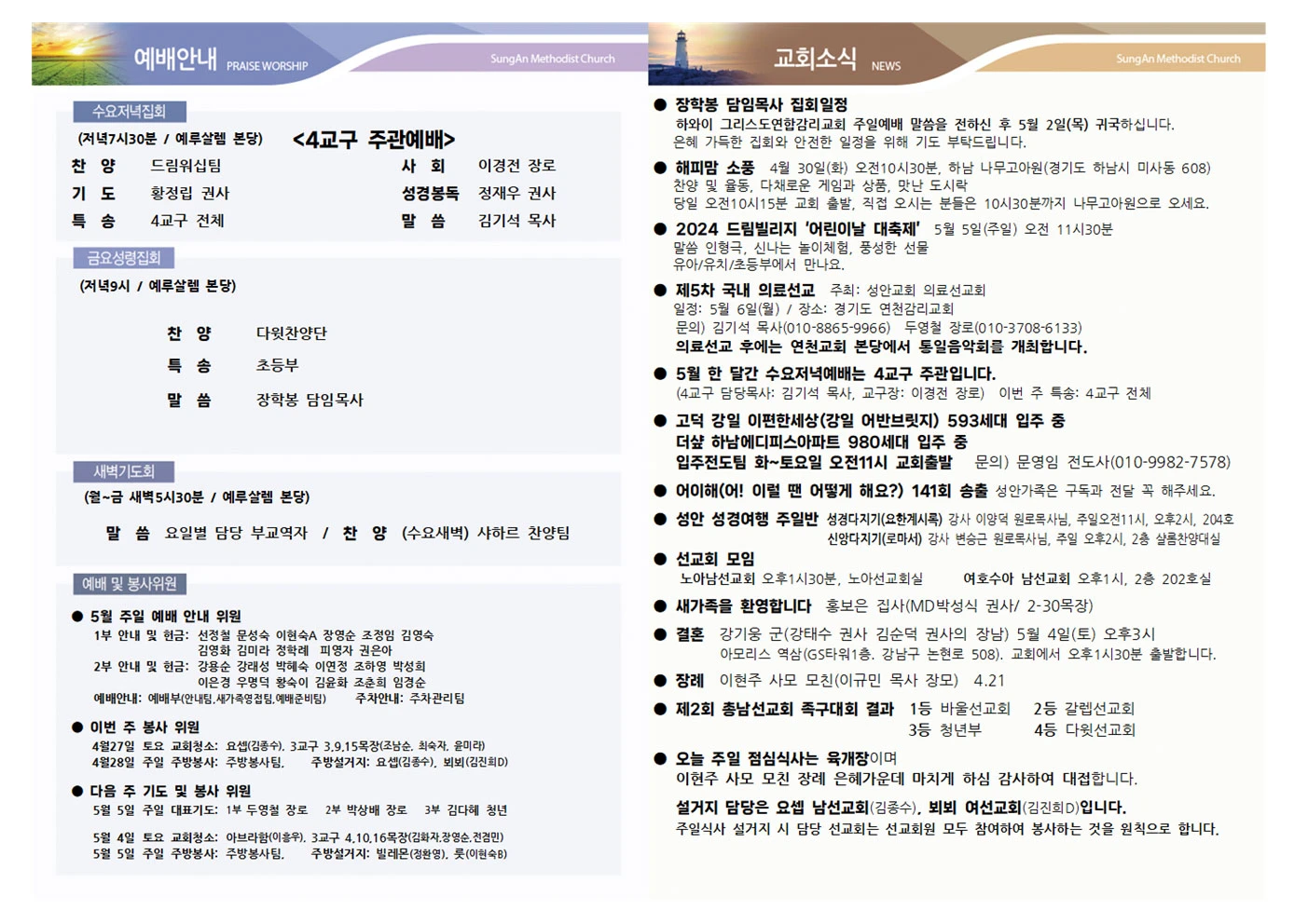 2024년 4월28일 이미지 2