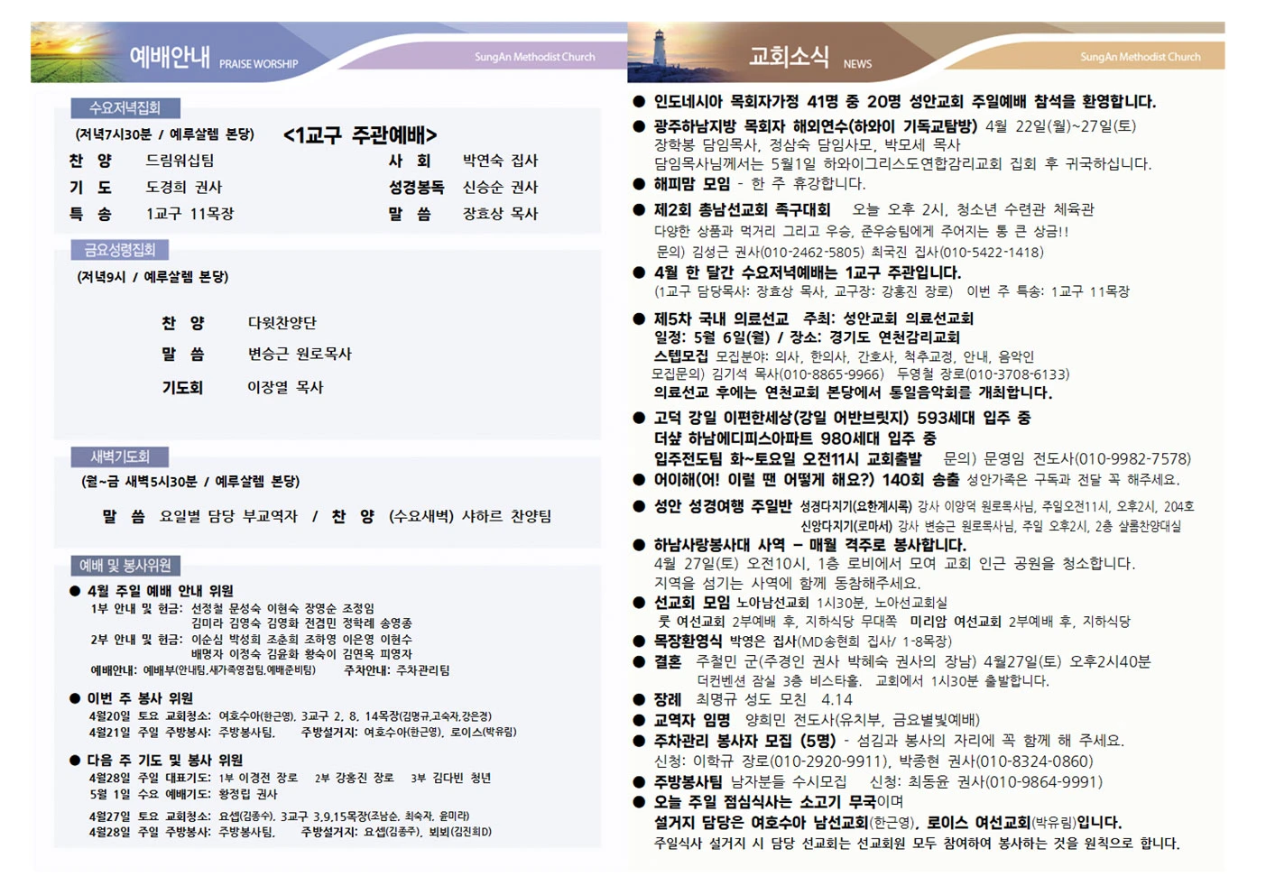 2024년 4월21일 이미지 2