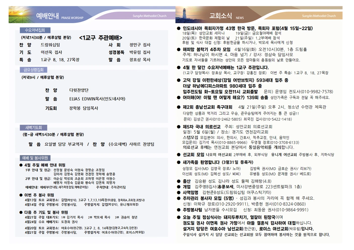 2024년 4월14일 이미지 3