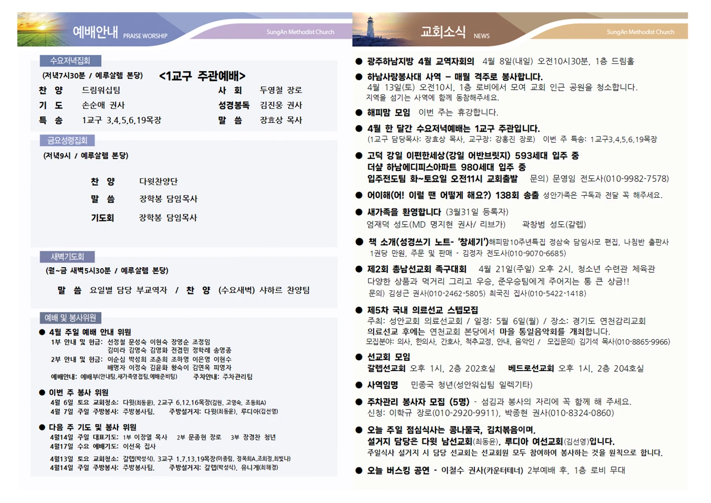 2024년 4월7일 이미지 2