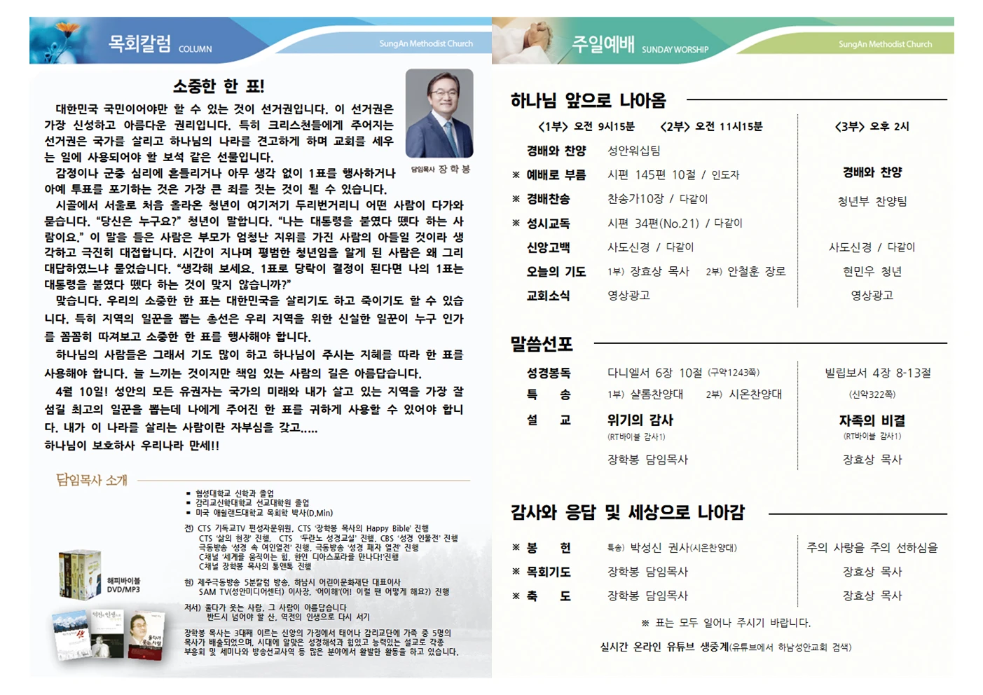 2024년 4월7일 이미지 3