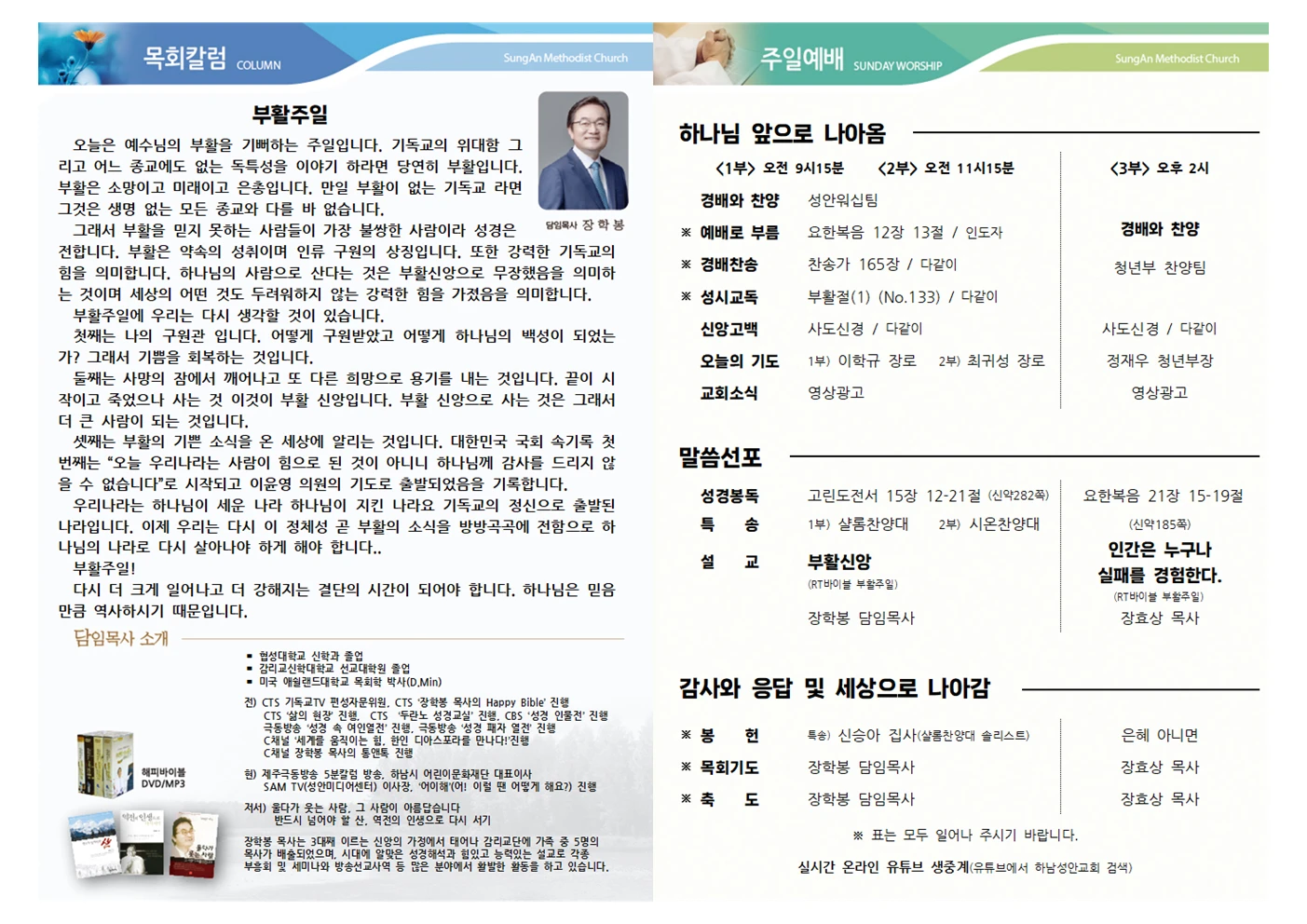 2024년 3월31일 이미지 1