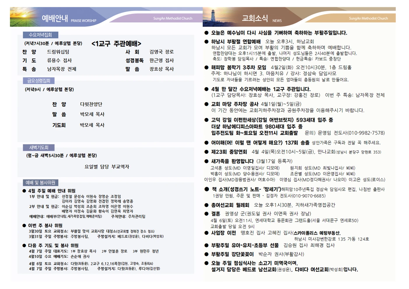 2024년 3월31일 이미지 3