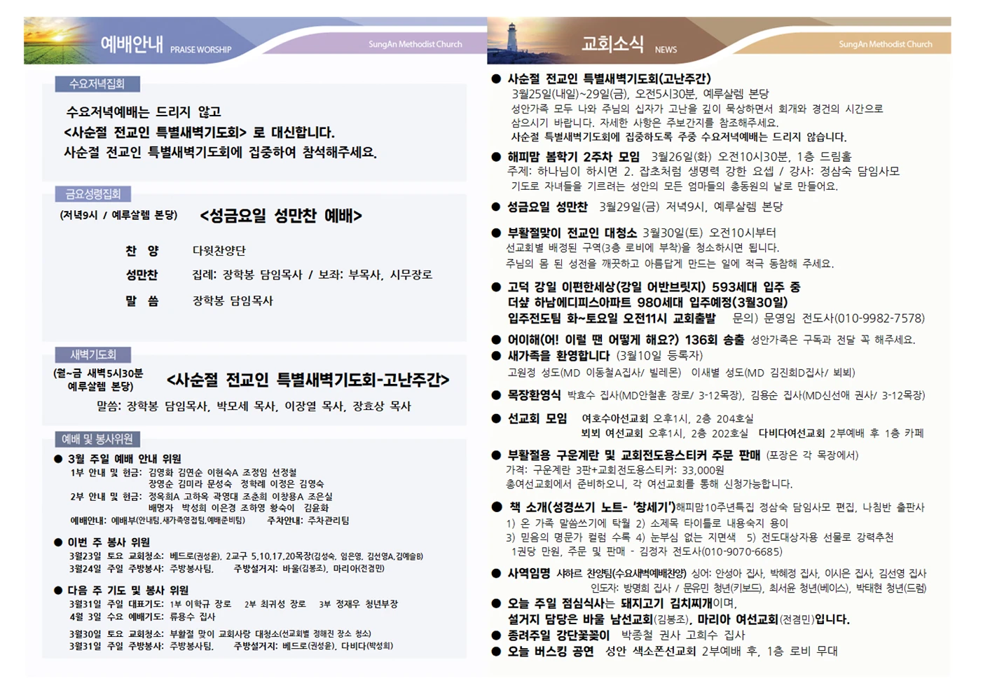 2024년 3월24일 이미지 3