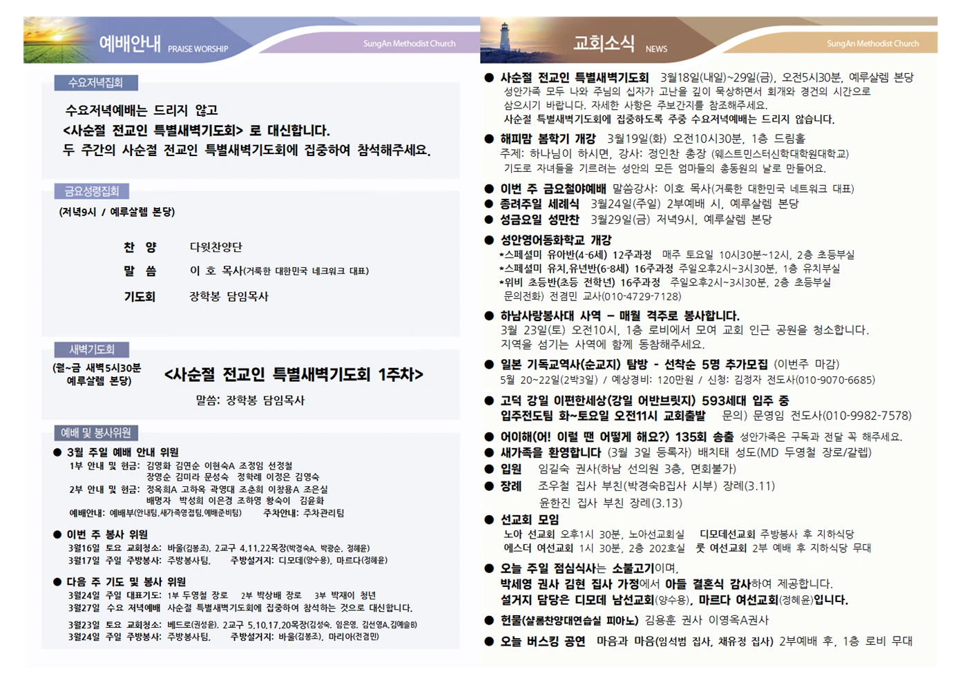 2024년 3월17일 이미지 3