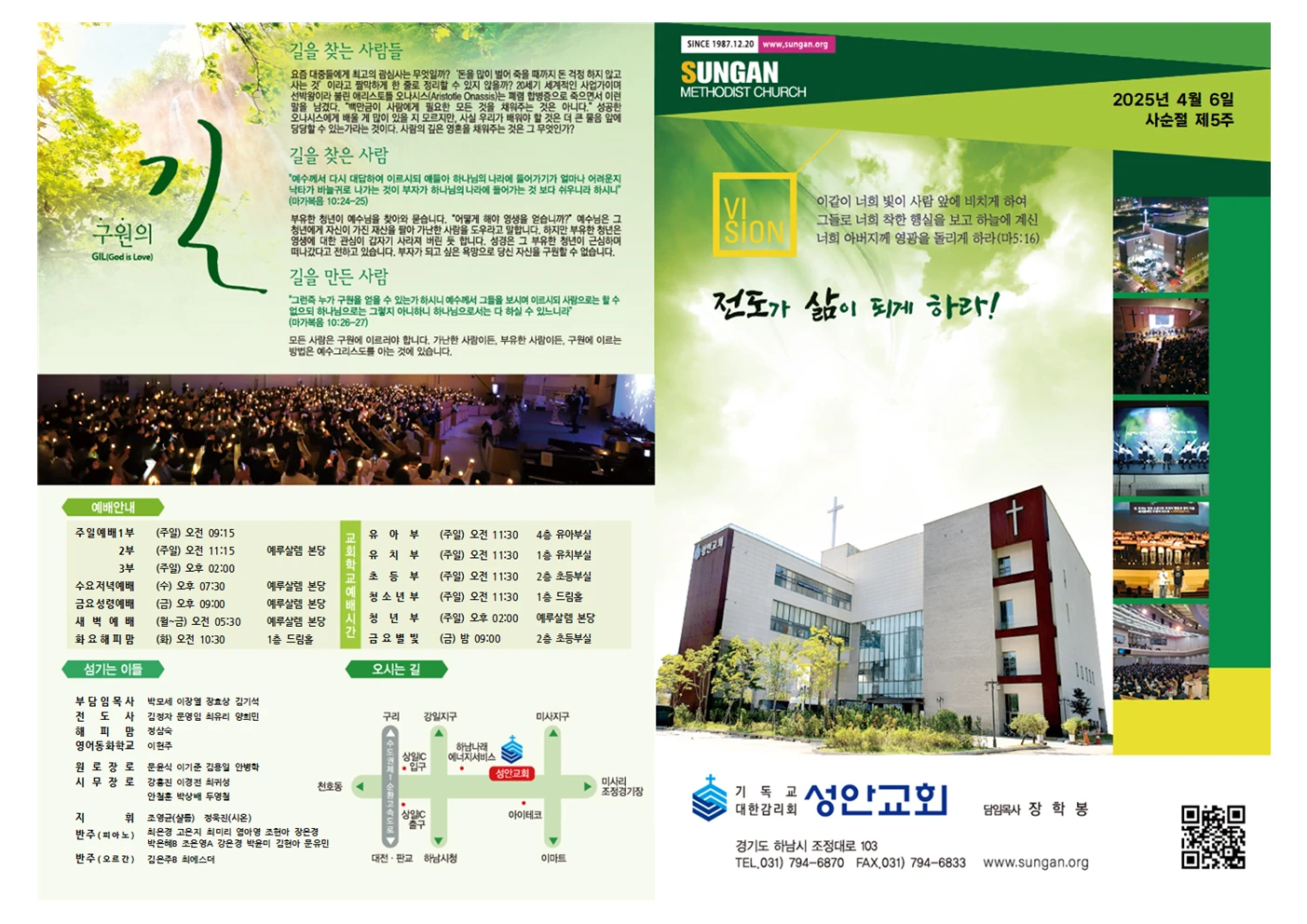 2025년 4월6일 이미지 1