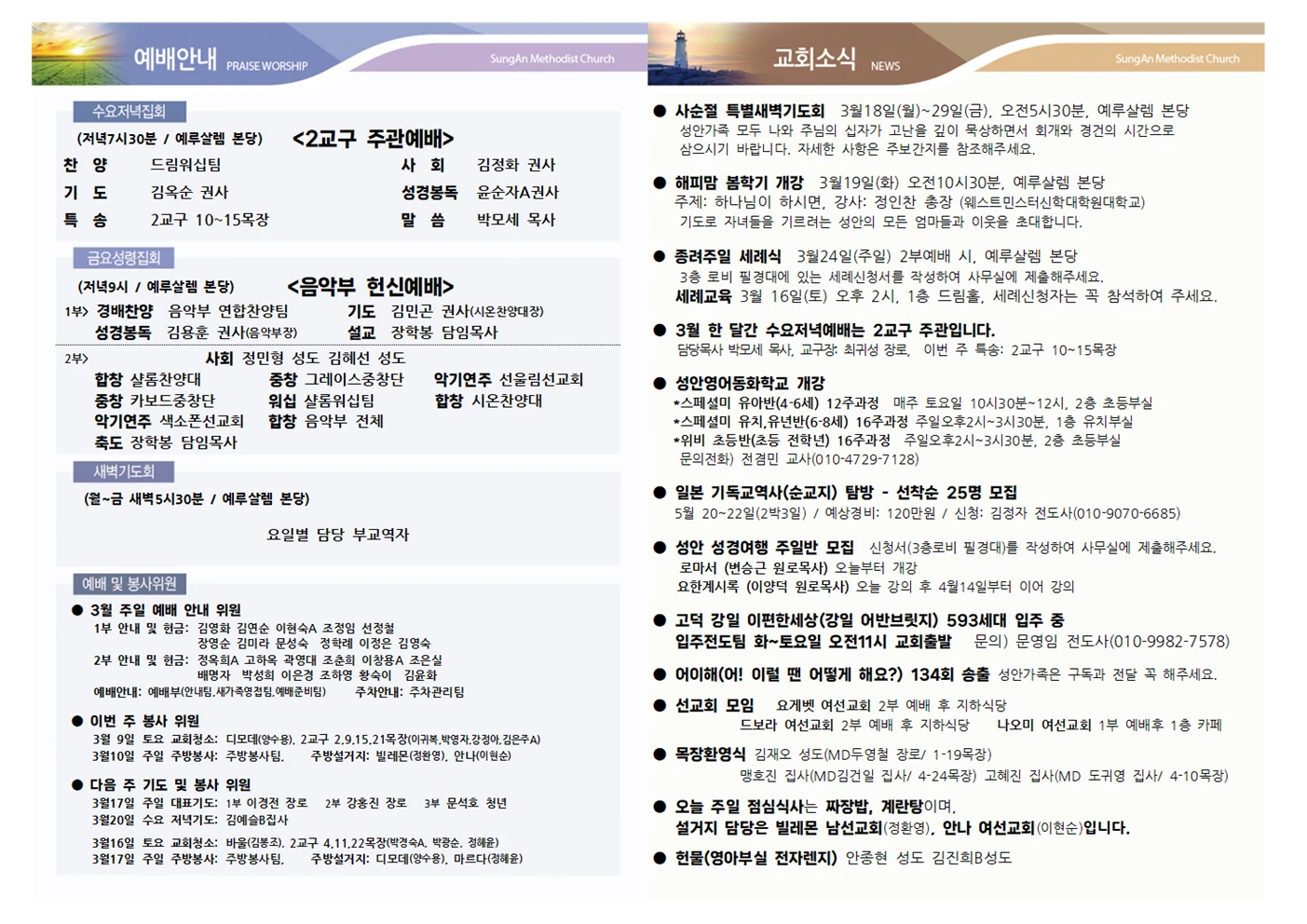 2024년 3월10일 이미지 2