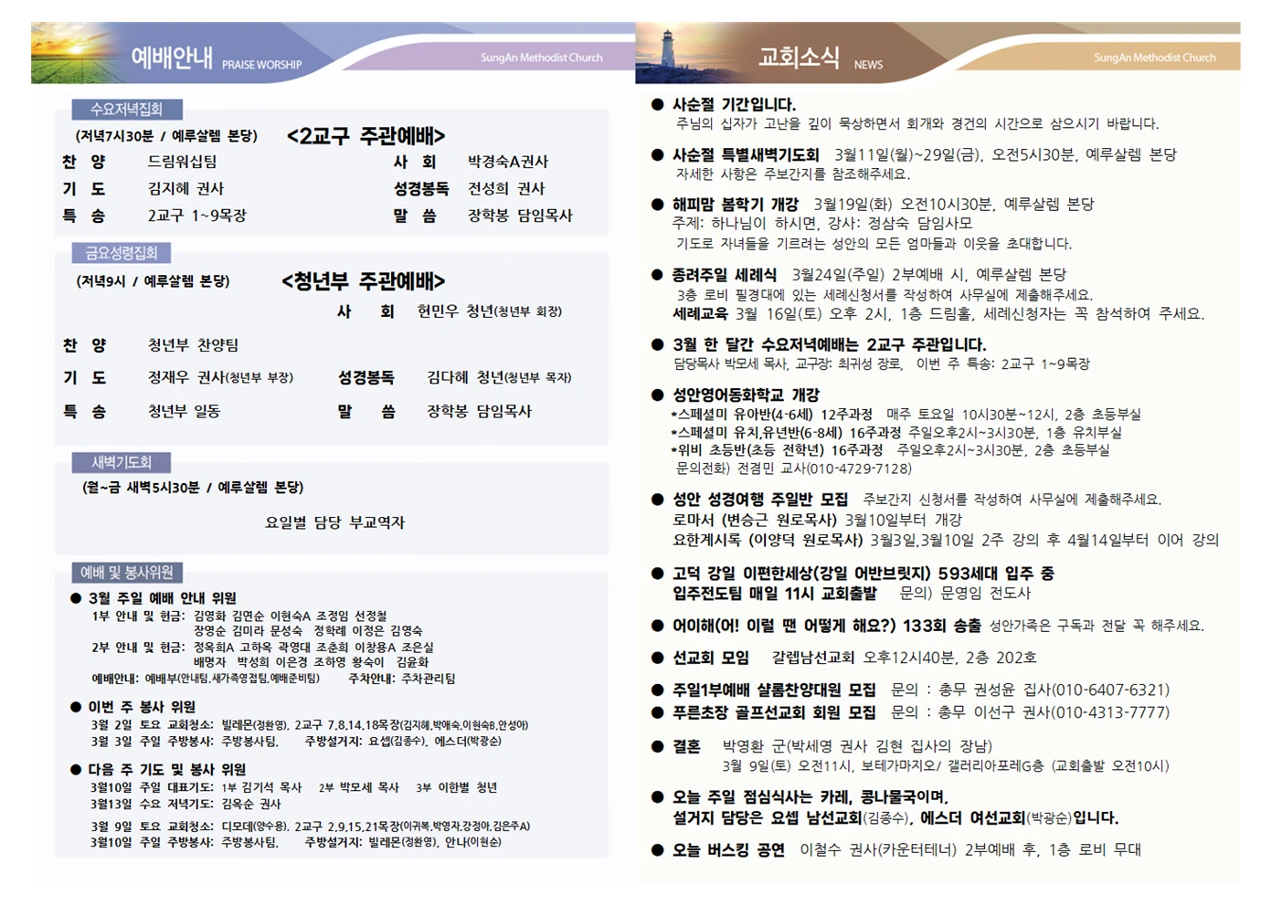 2024년 3월3일 이미지 2