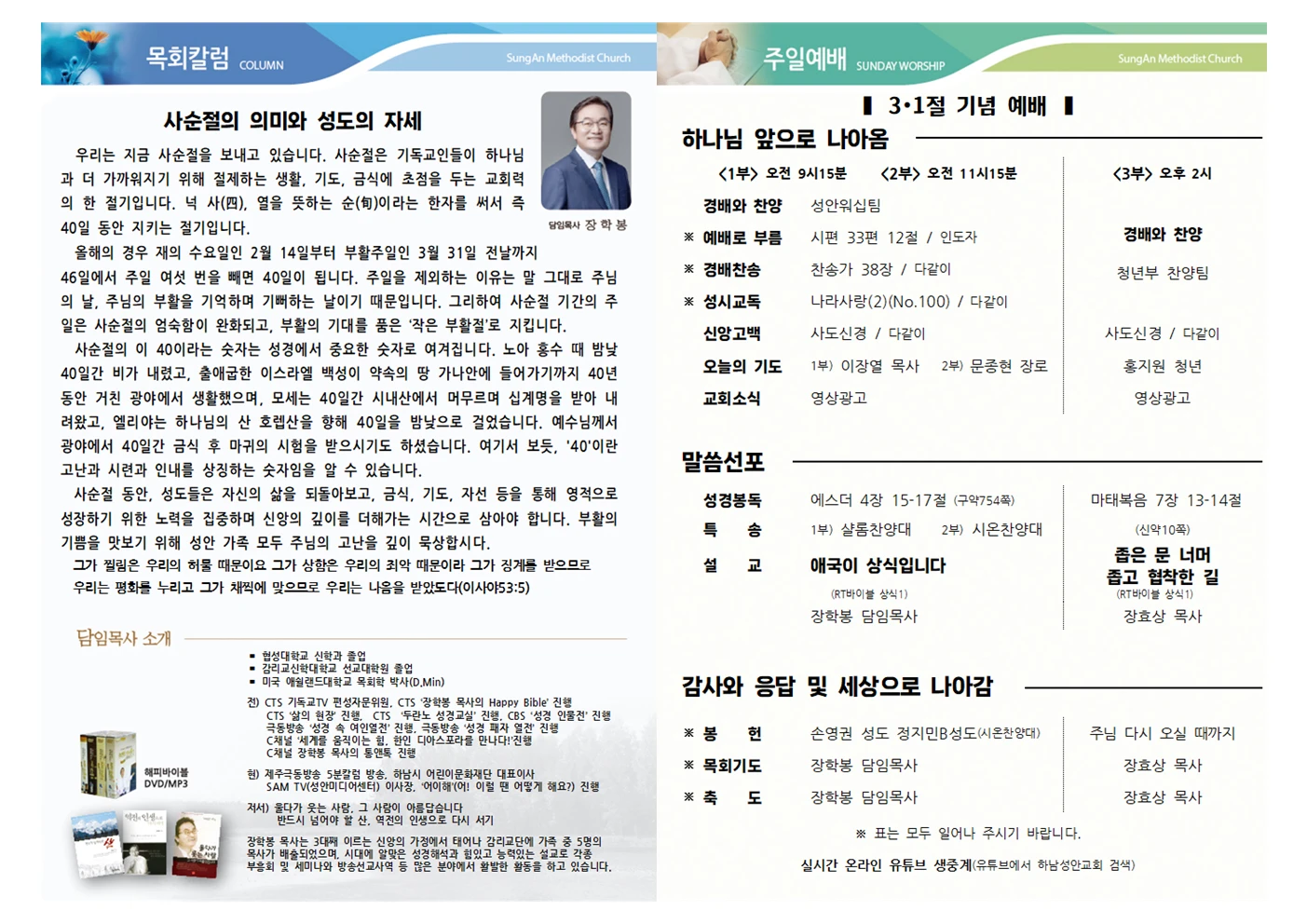 2024년 3월3일 이미지 3