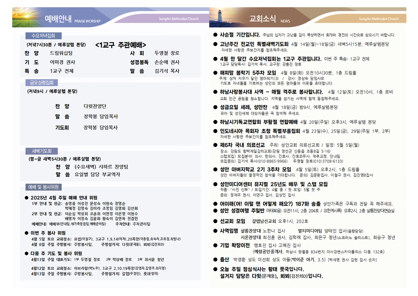 2025년 4월6일 이미지 2
