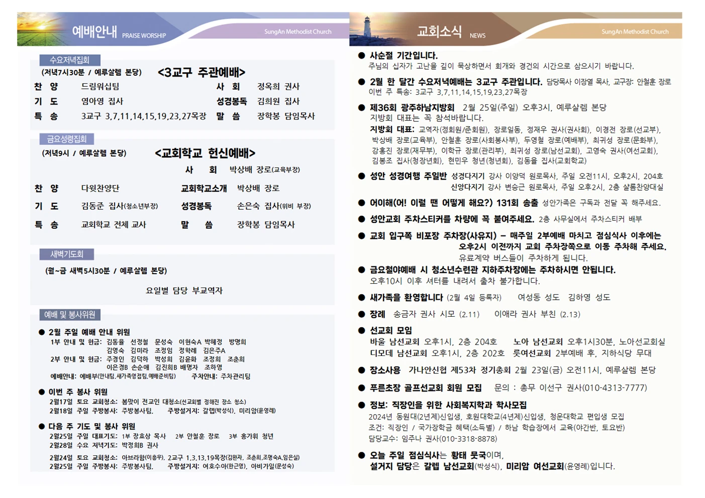 2024년 2월18일 이미지 2