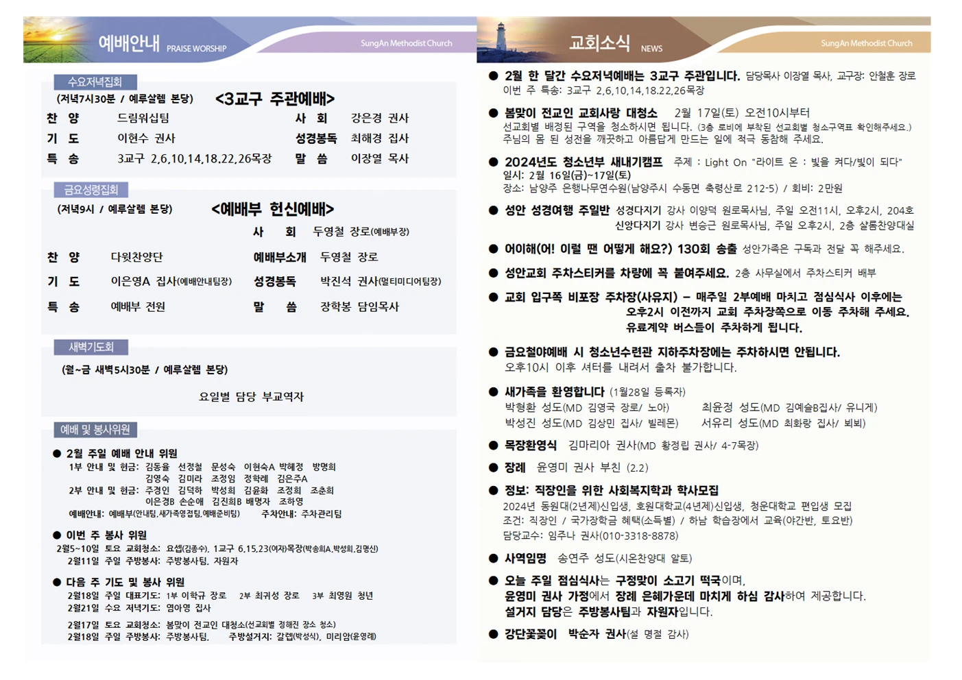 2024년 2월11일 이미지 1