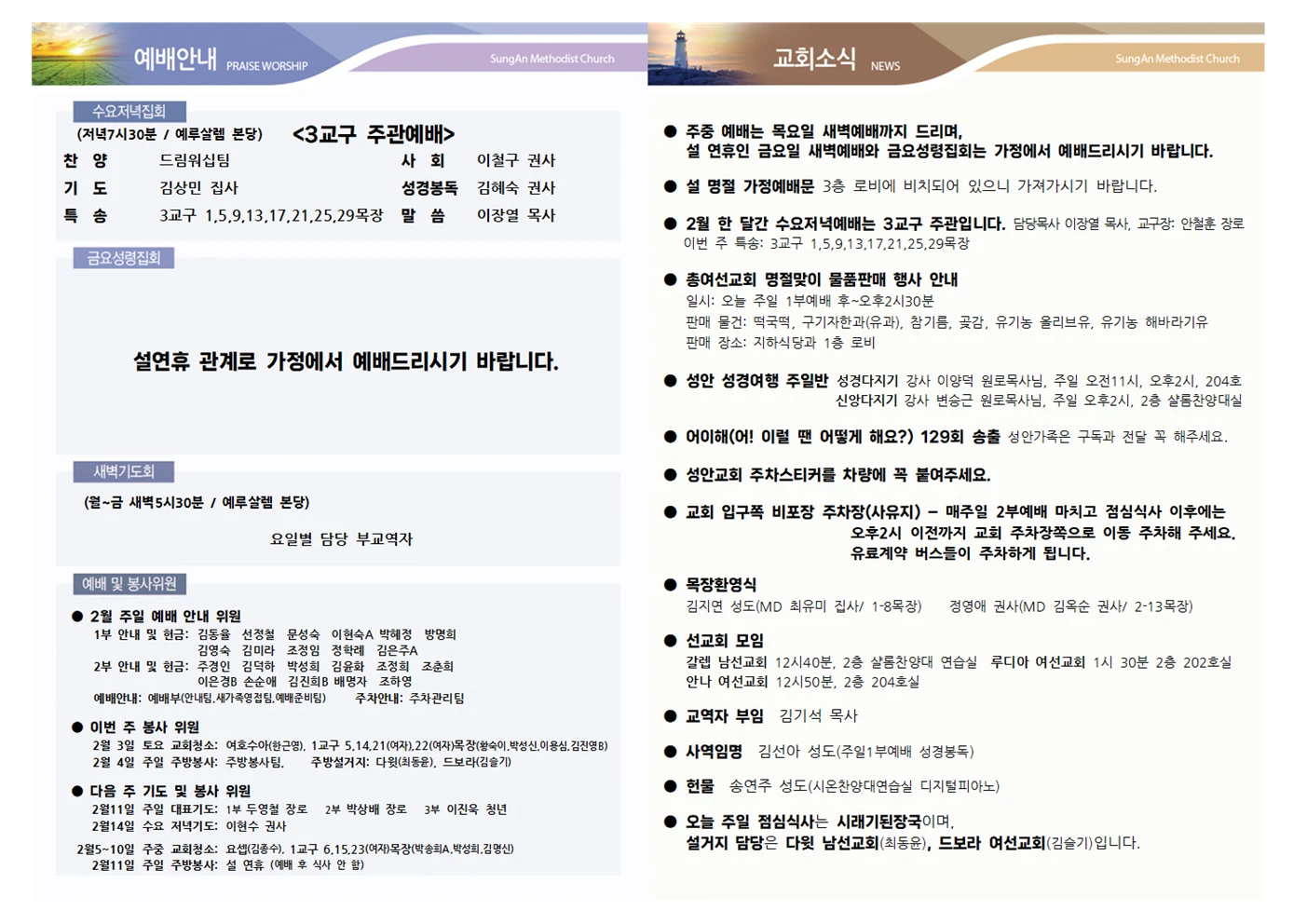 2024년 2월4일 이미지 3