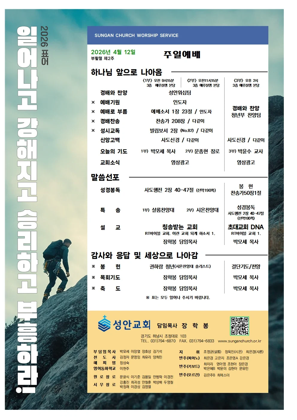 4월 12일 주보 이미지 1